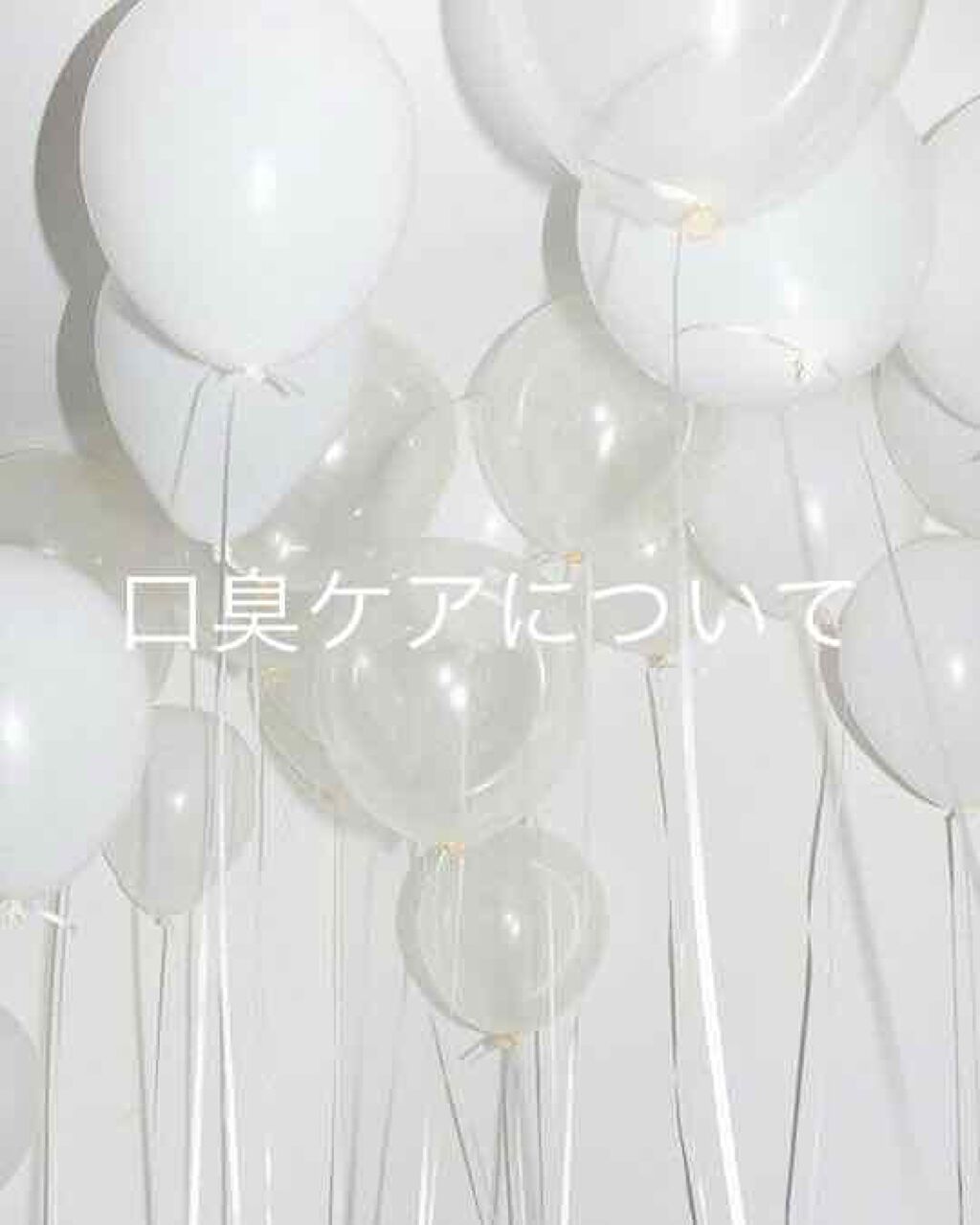 NONIO マウススプレー/NONIO/マウスウォッシュ・スプレーを使ったクチコミ（1枚目）