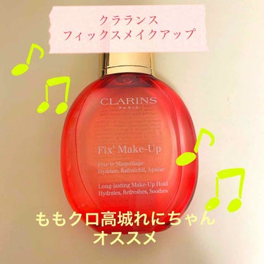 フィックス メイクアップ/CLARINS/ミスト状化粧水を使ったクチコミ（1枚目）