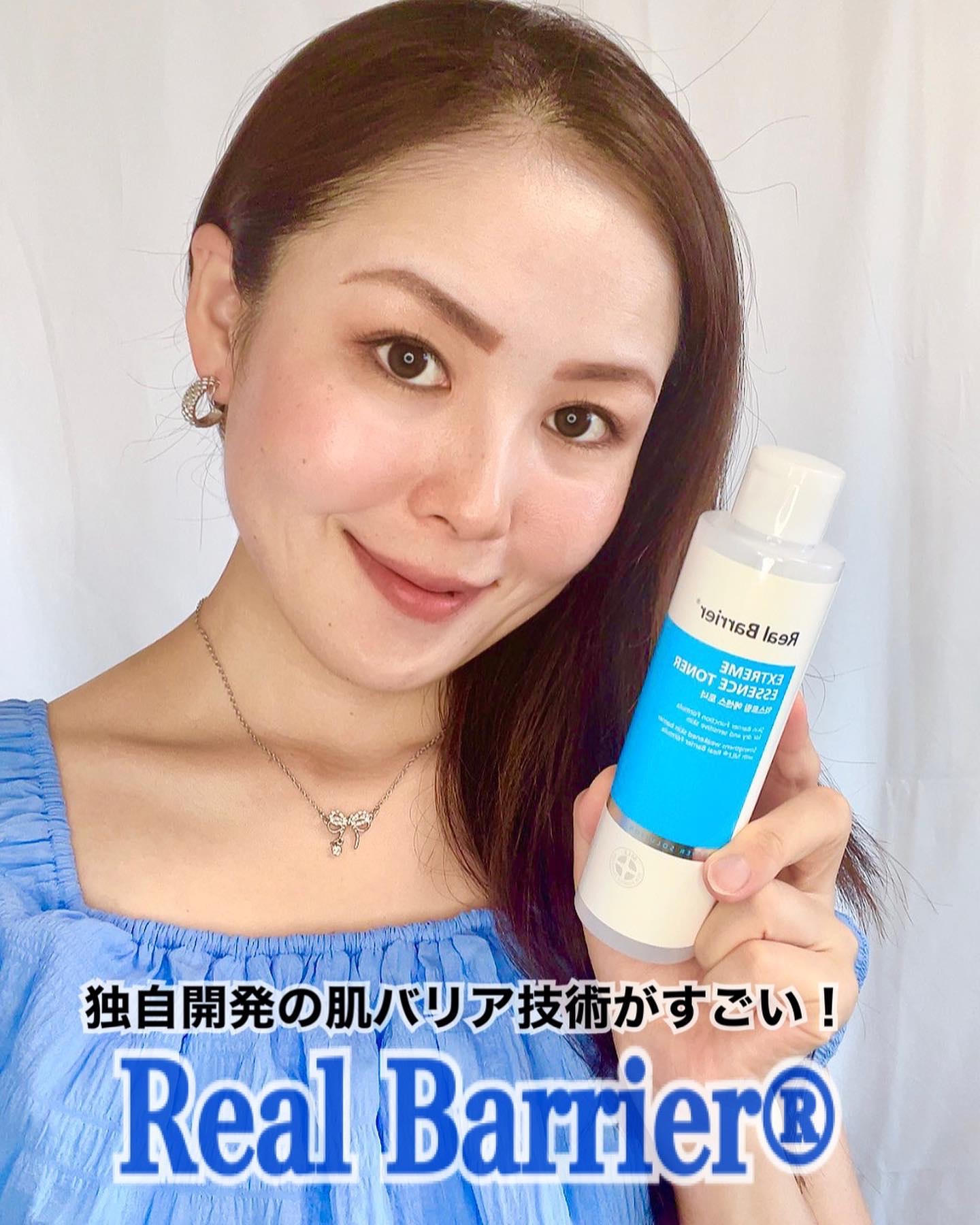 エクストリームエッセンストナーオリジナル/Real Barrier/化粧水を使ったクチコミ（2枚目）