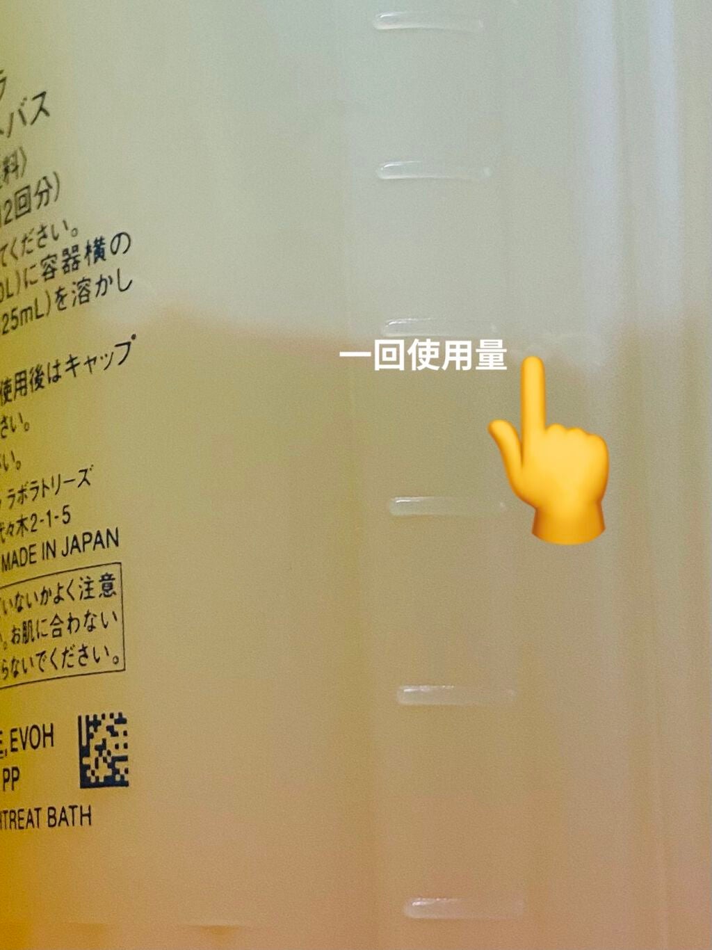 ウェルバランスナイトリートバス/AYURA/生薬系入浴剤を使ったクチコミ(3枚目)