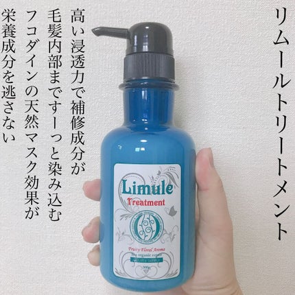 リムール ノンシリコンシャンプー・トリートメント/リムサプライ/サロンシャンプーを使ったクチコミ(4枚目)