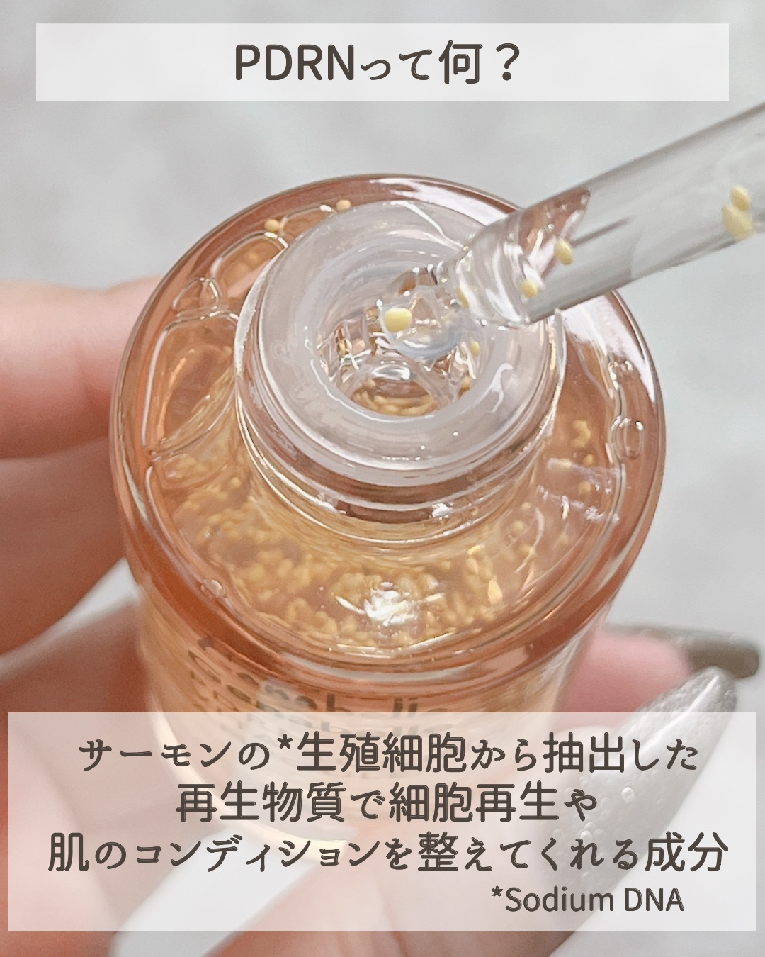 PDRNリジュビネイティングクリーム/Genabelle/フェイスクリームを使ったクチコミ（3枚目）