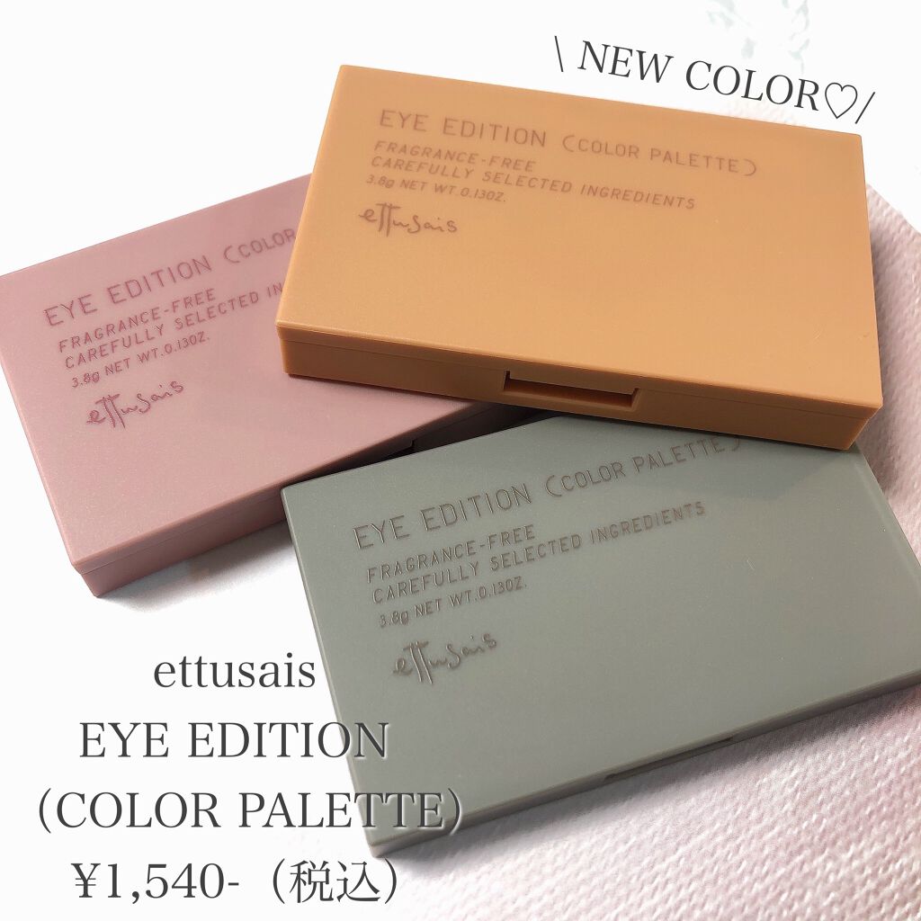 エテュセ アイエディション(カラーパレット)/ettusais/アイシャドウパレットを使ったクチコミ（2枚目）
