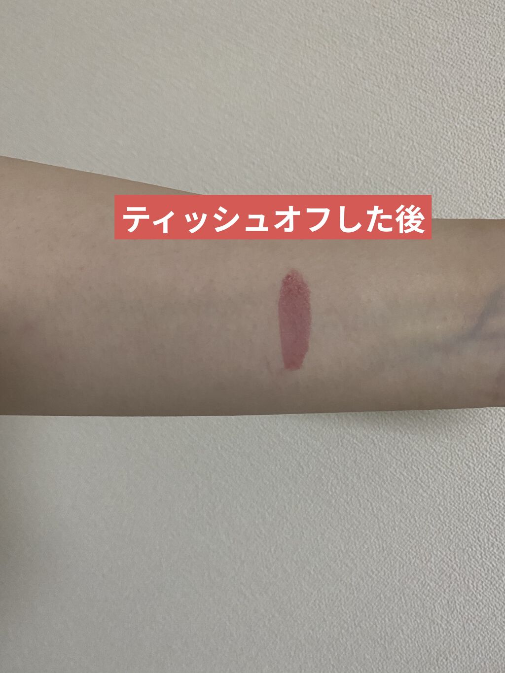 ジューシーラスティングティント/rom&nd/リップティントを使ったクチコミ（2枚目）