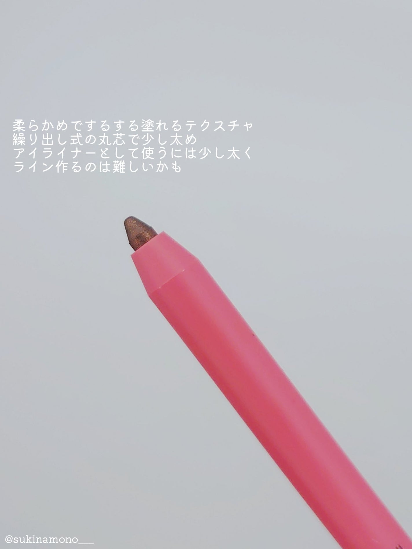 ダブルラスティングジェルライナー/keybo/ジェルアイライナーを使ったクチコミ(3枚目)