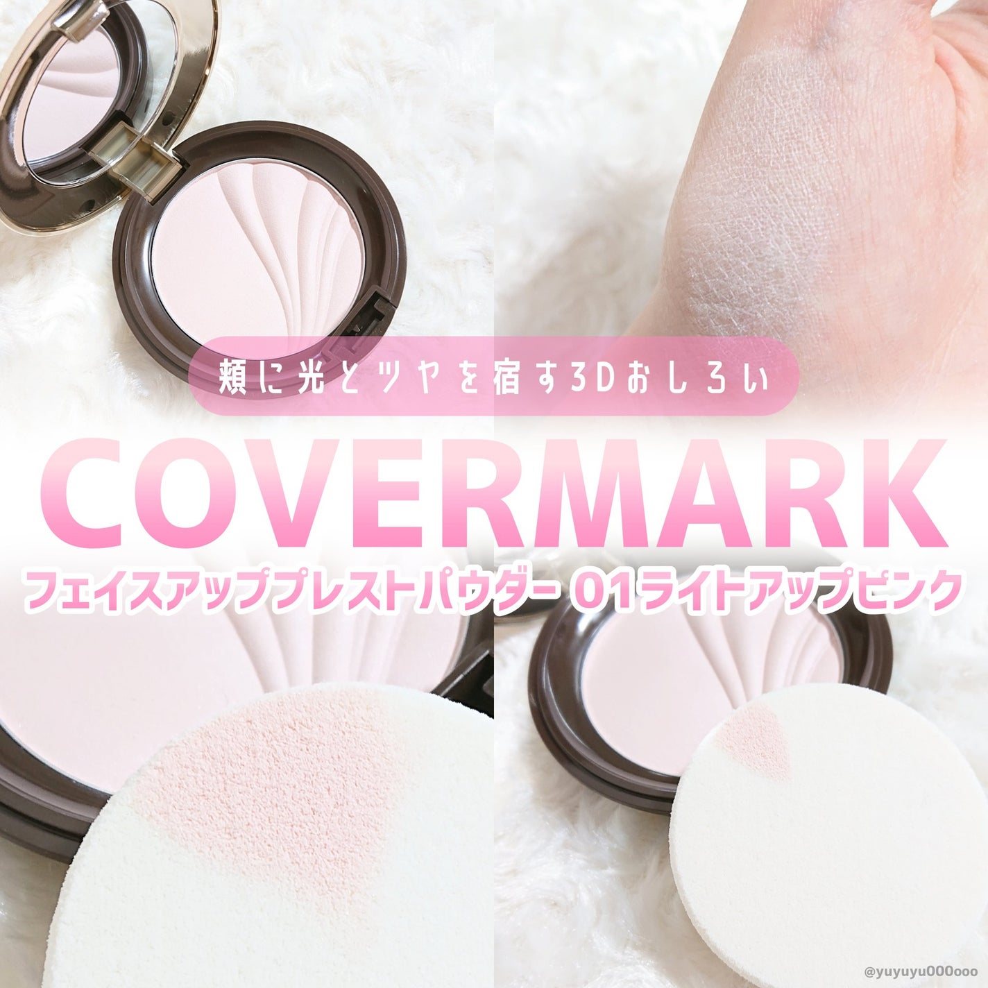 フェイスアップ プレストパウダー SPF23 / PA++/COVERMARK/プレストパウダーを使ったクチコミ(1枚目)