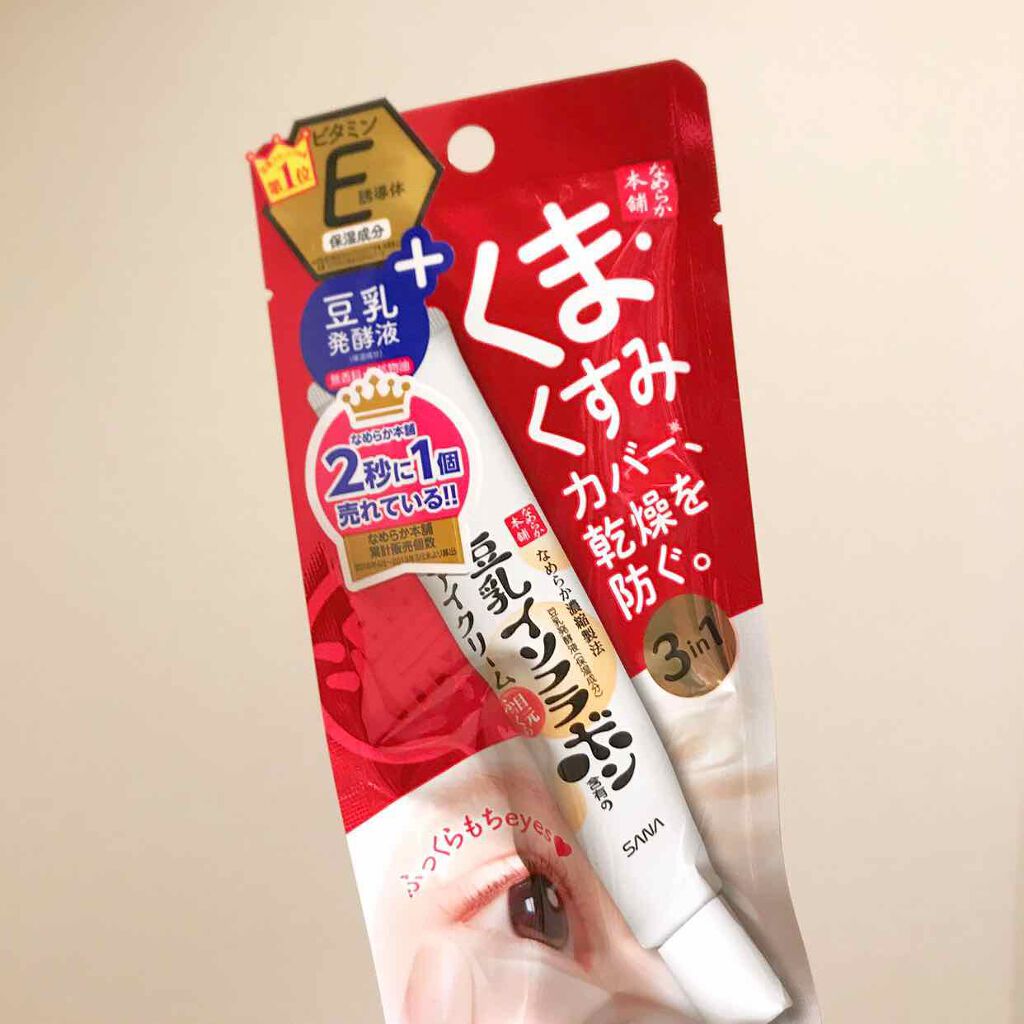 プラセホワイター 薬用美白アイクリーム/明色/アイケア・アイクリームを使ったクチコミ（1枚目）