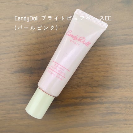 カラーコントロール ベース/ナチュラグラッセ/化粧下地を使ったクチコミ(6枚目)