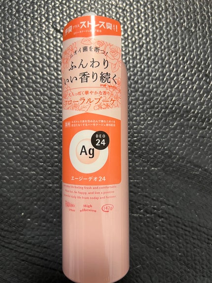 パウダースプレー(フローラルブーケ)/エージーデオ24/デオドラント・制汗剤を使ったクチコミ(1枚目)