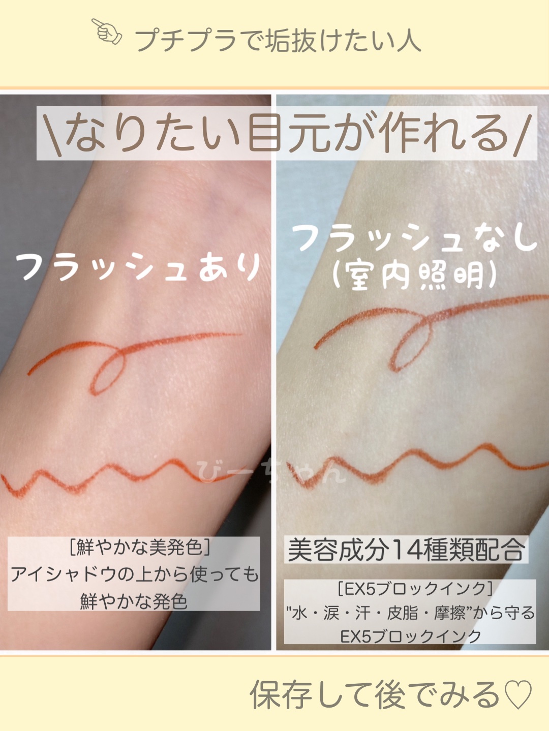 スキルレスライナー/LUMIURGLAS/リキッドアイライナーを使ったクチコミ（3枚目）