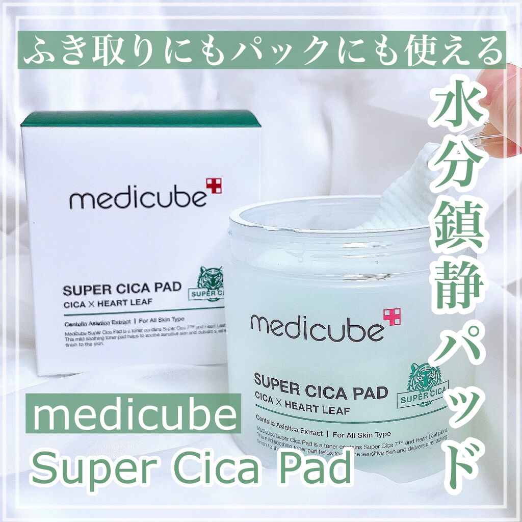 スーパーシカパッド/MEDICUBE/トナーパッドを使ったクチコミ（1枚目）