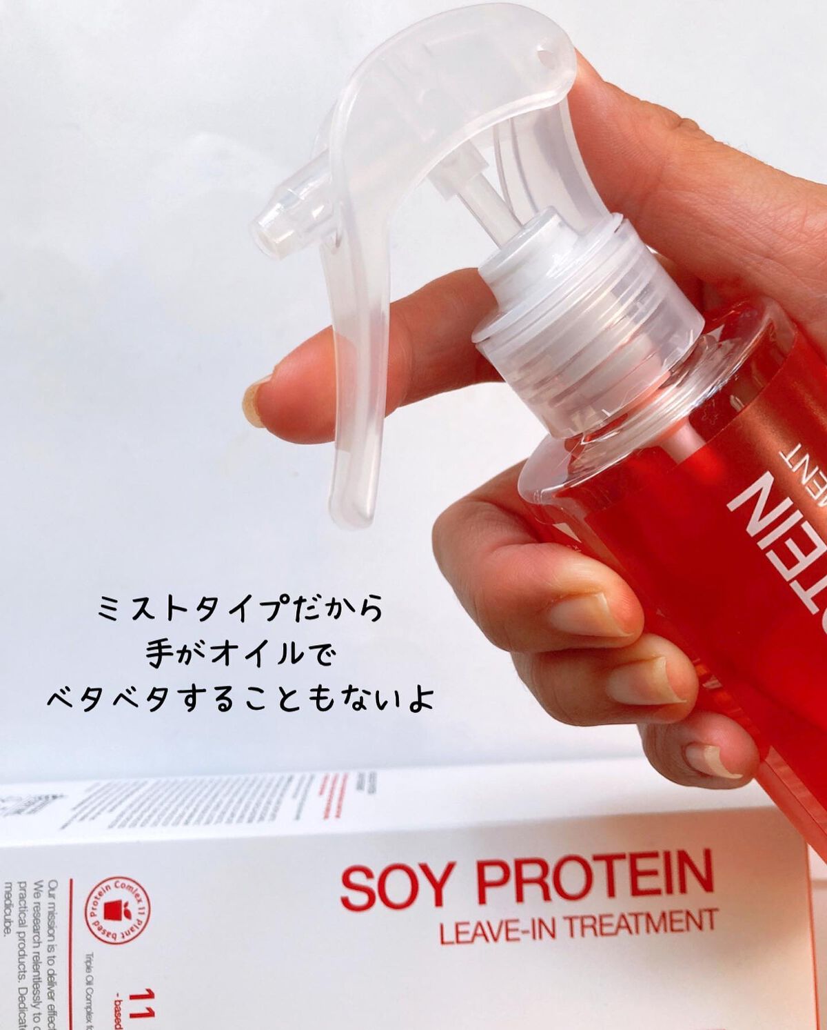 ノーウォッシュトリートメント/MEDICUBE/アウトバストリートメントを使ったクチコミ(2枚目)