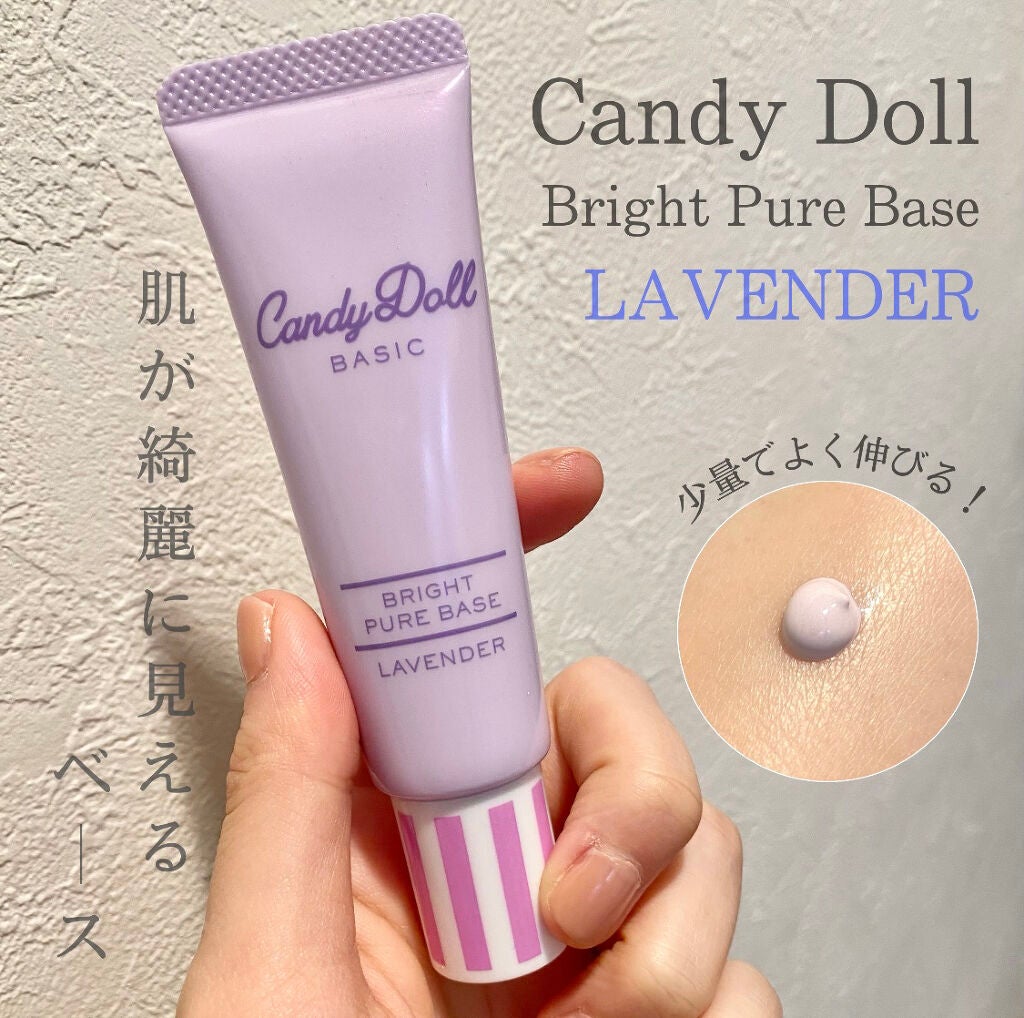 ブライトピュアベース/CandyDoll/化粧下地を使ったクチコミ(1枚目)