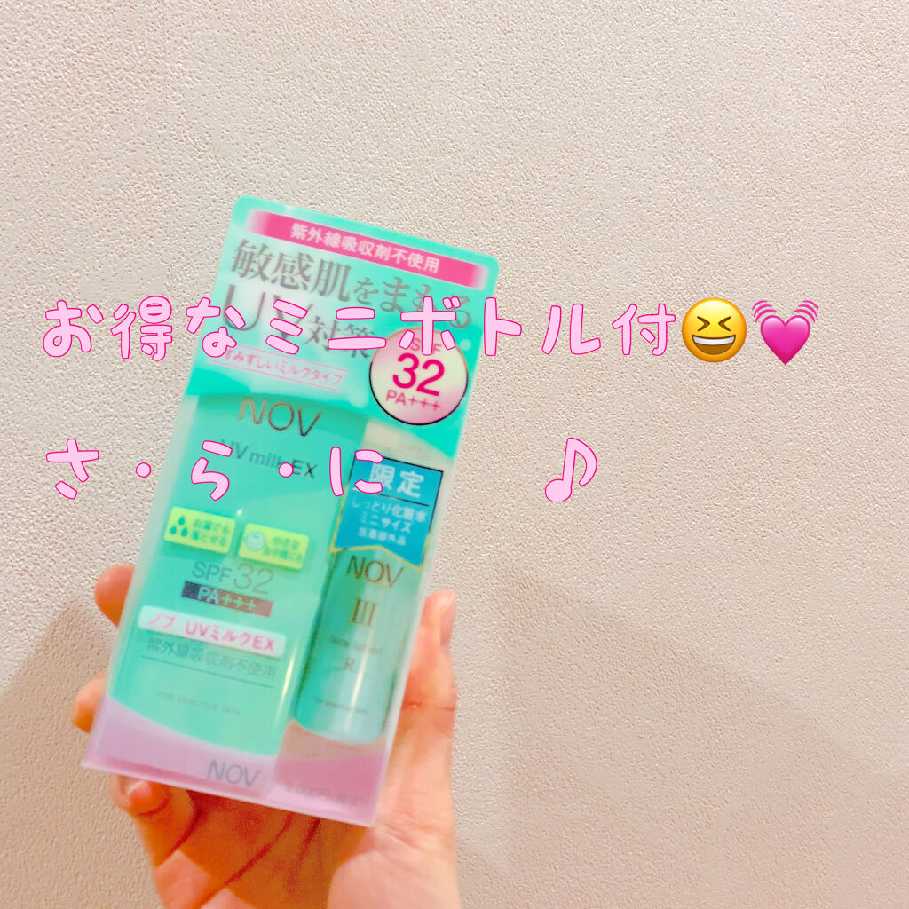 UVミルクEX/NOV/日焼け止めミルクを使ったクチコミ（2枚目）