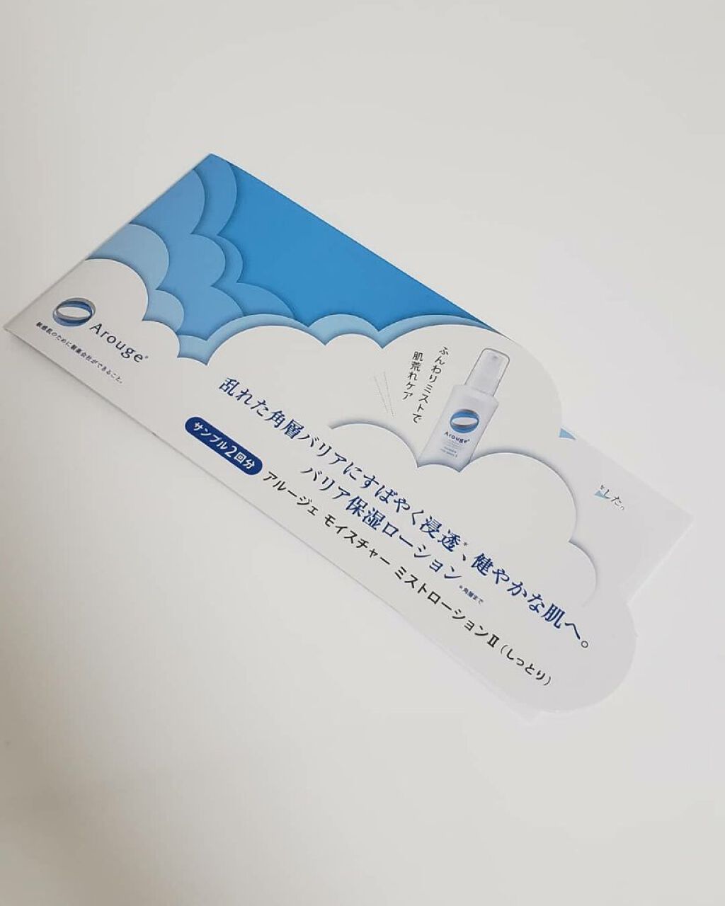 アルージェ モイスチャー ミストローションII（しっとり）のクチコミ「♡スキンケア♡

アルージェ　モイスチャー　ミストローションⅡ（しっとり）　医薬部外品　サンプ.....」（2枚目）