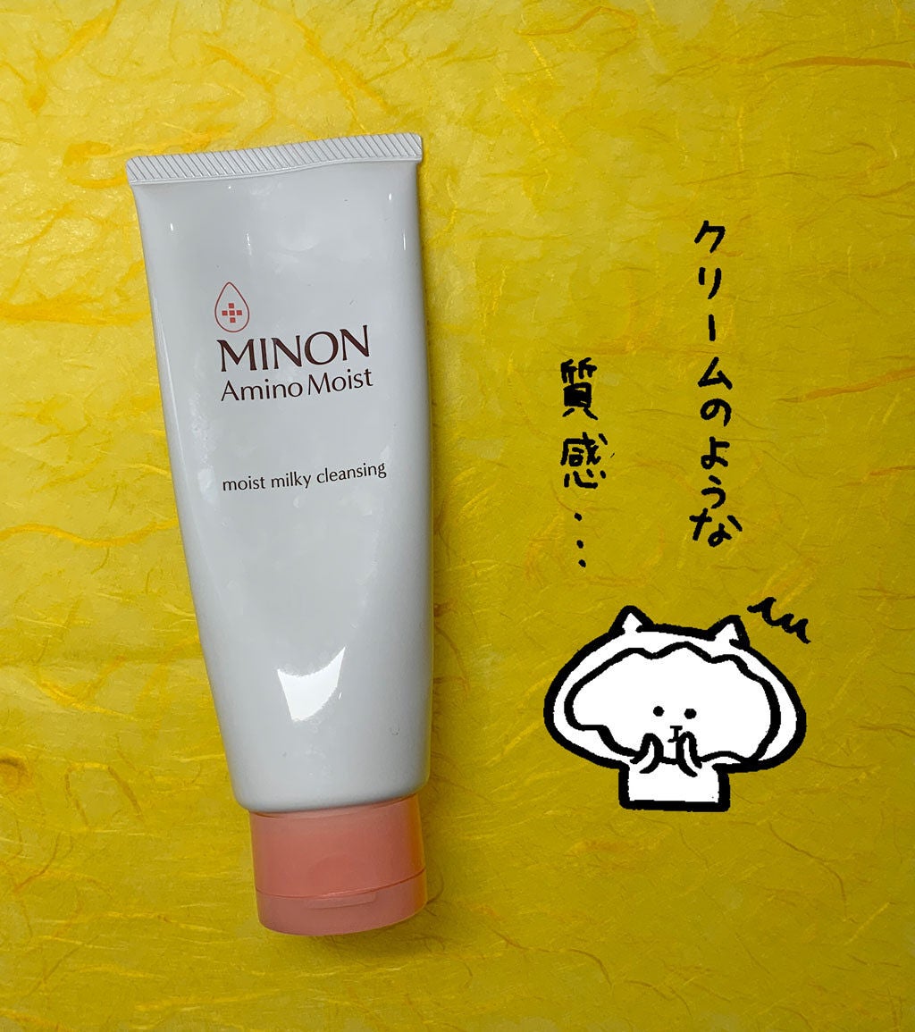 ミノン アミノモイスト モイストミルキィ クレンジング/ミノン/クレンジングクリームを使ったクチコミ(1枚目)