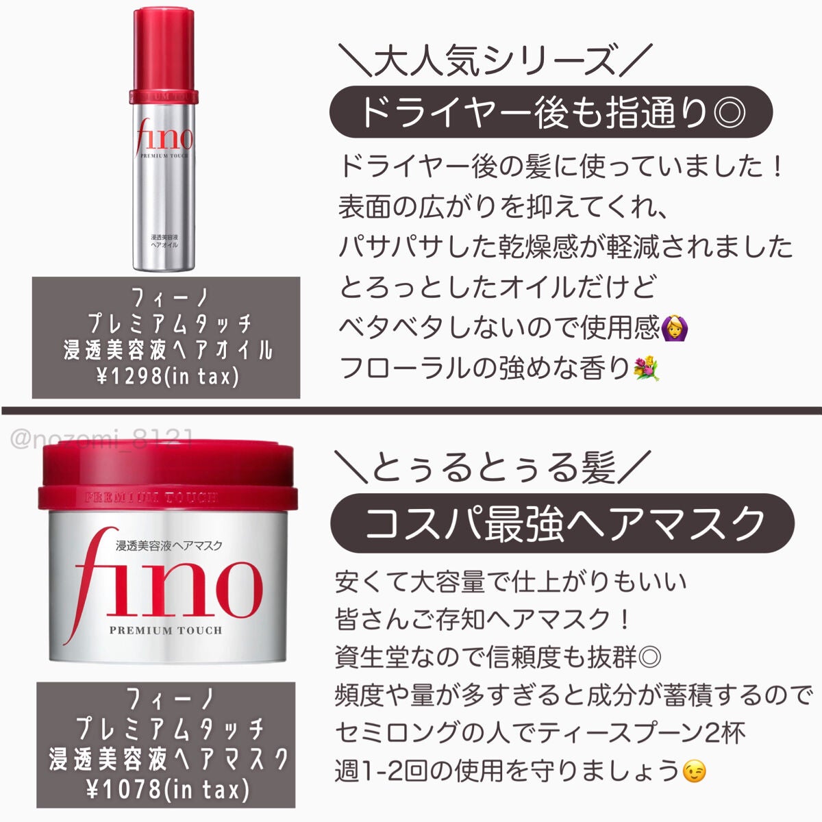 フィーノ プレミアムタッチ 濃厚美容液ヘアマスク/フィーノ/ヘアマスク・ヘアパックを使ったクチコミ(2枚目)