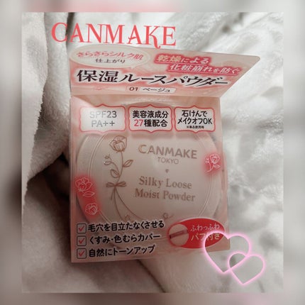 シルキールースモイストパウダー/キャンメイク/ルースパウダーを使ったクチコミ(1枚目)