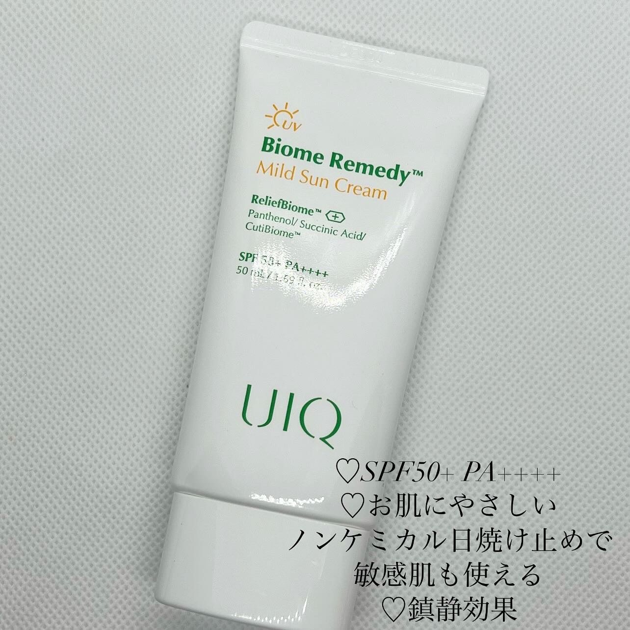 バイオームレメディマイルドサンクリーム/UIQ/日焼け止めクリームを使ったクチコミ（2枚目）
