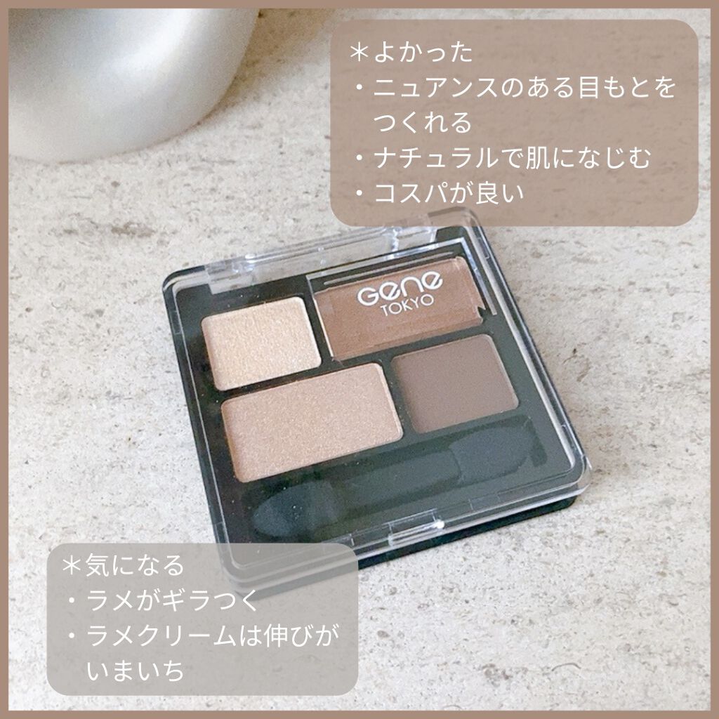 リラクシーアイシャドウ/GENE TOKYO/アイシャドウパレットを使ったクチコミ(3枚目)