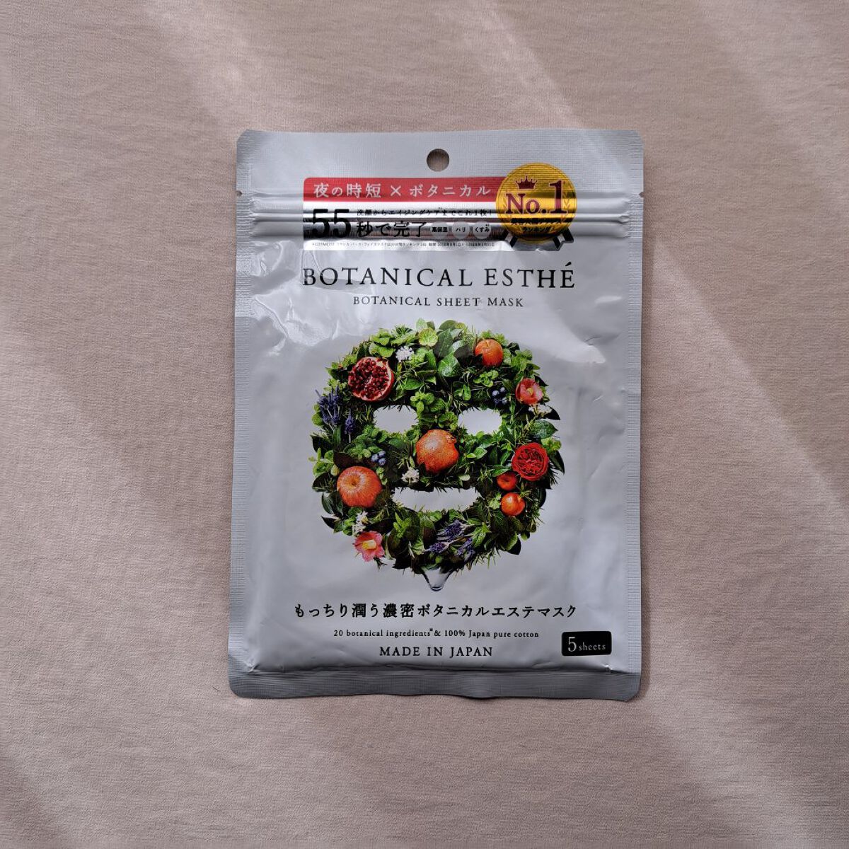シートマスク エイジモイスト/BOTANICAL ESTHE/シートマスク・パックを使ったクチコミ（1枚目）