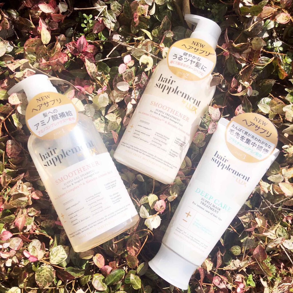 ヘアサプリ スムースナー サプリジェルシャンプー／サプリトリートメント/LUX/市販シャンプーを使ったクチコミ（1枚目）