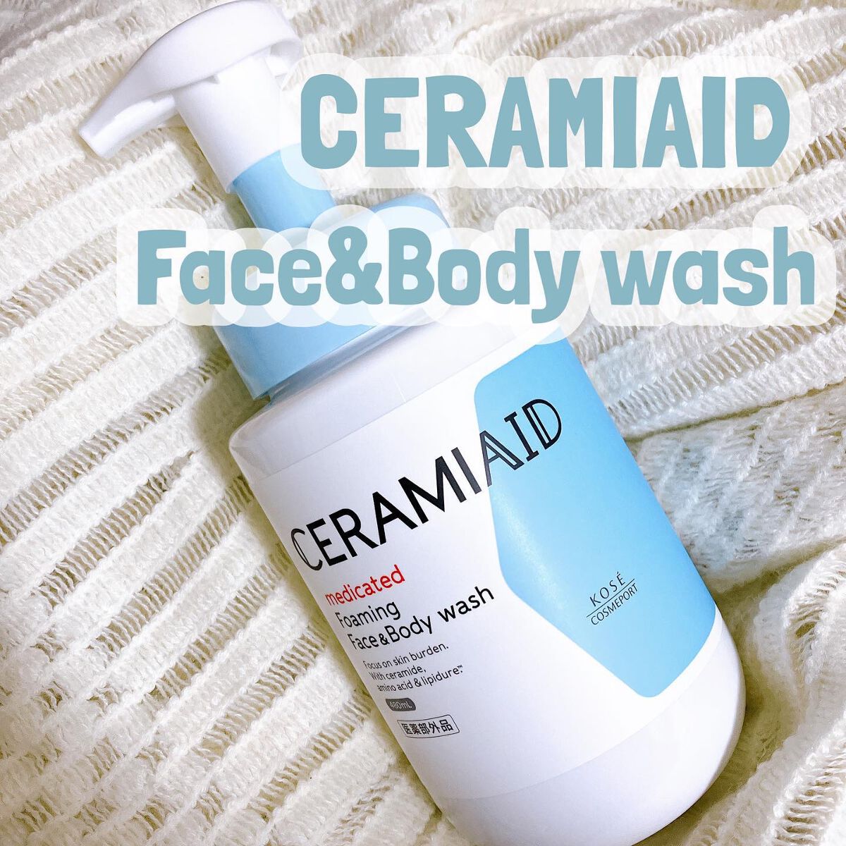 薬用 フェイス＆ボディウォッシュ/セラミエイド/ボディソープを使ったクチコミ（1枚目）