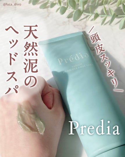 ファンゴ ヘッドクレンズ SPA+/Prédia/頭皮ケアを使ったクチコミ(1枚目)
