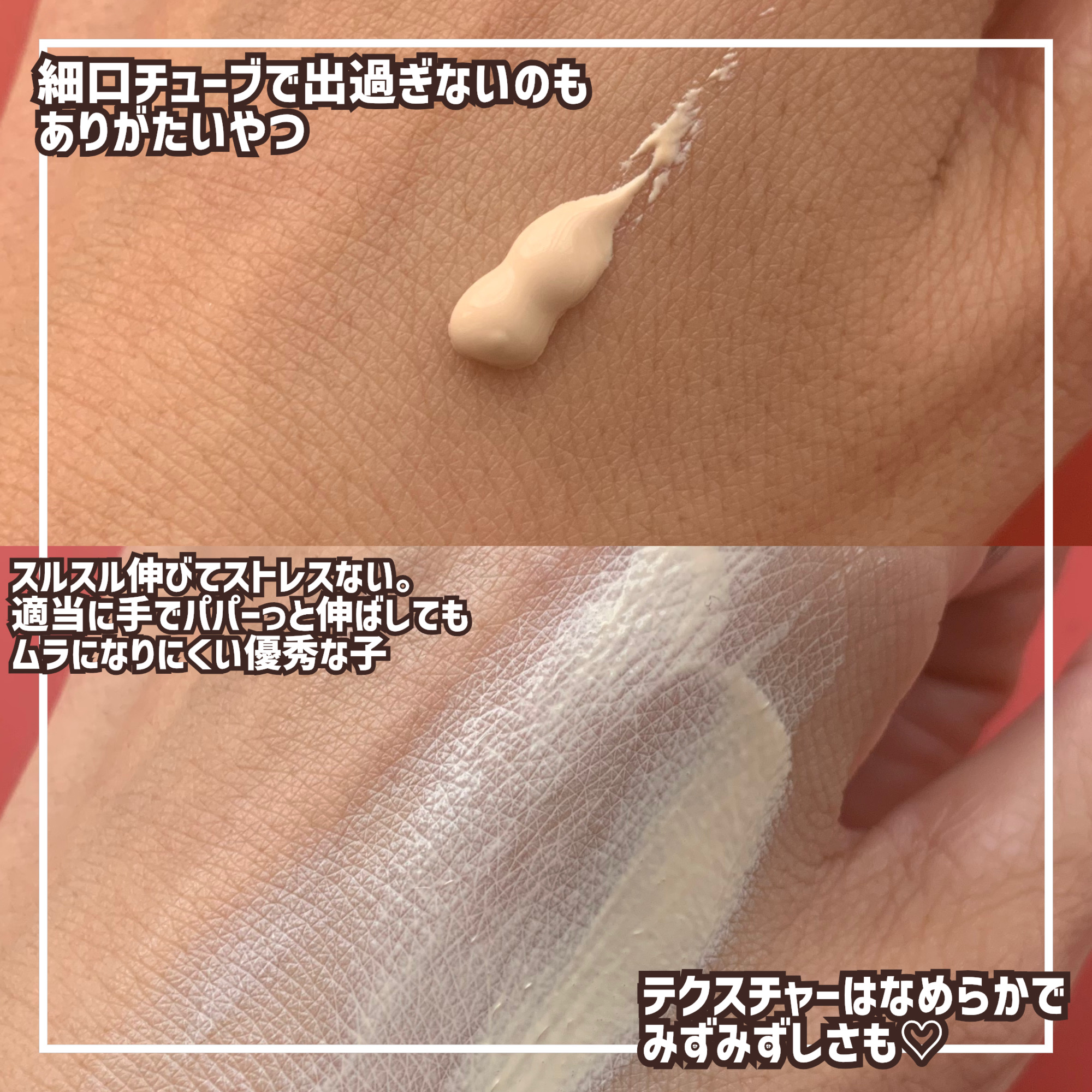 モチベートユアスキン/excel/化粧下地を使ったクチコミ（3枚目）