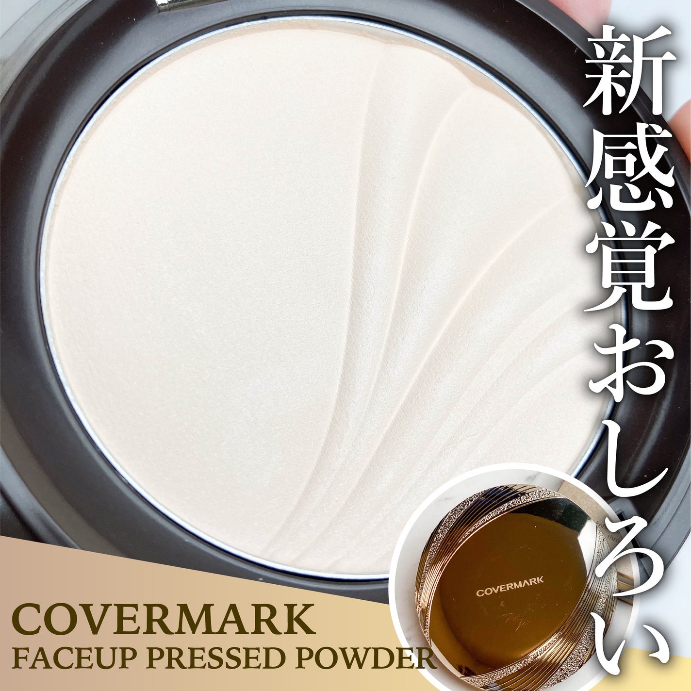 フェイスアップ プレストパウダー SPF23 / PA++/COVERMARK/プレストパウダーを使ったクチコミ(1枚目)