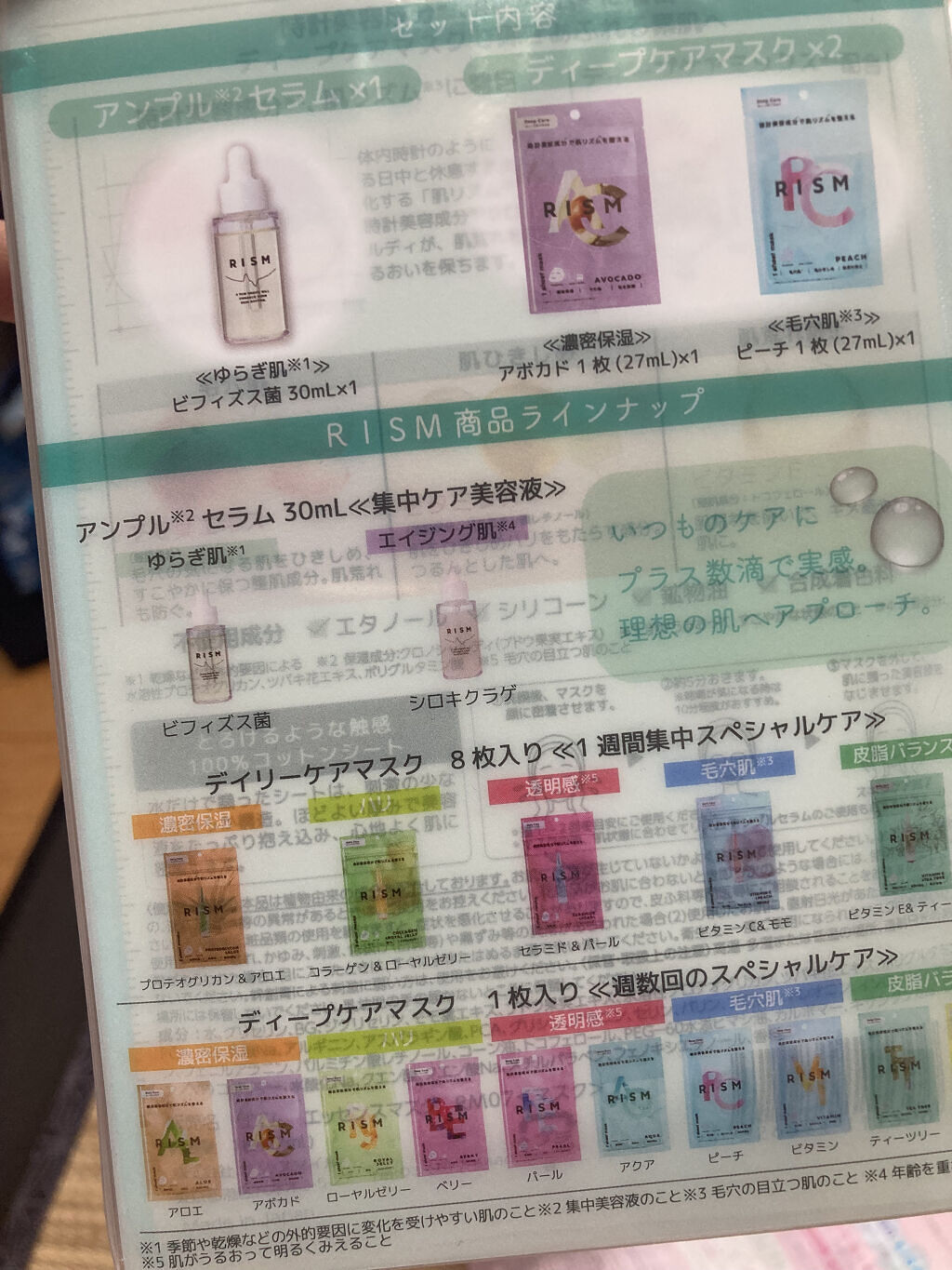 アンプルセラム シロキクラゲ/RISM/美容液を使ったクチコミ（3枚目）