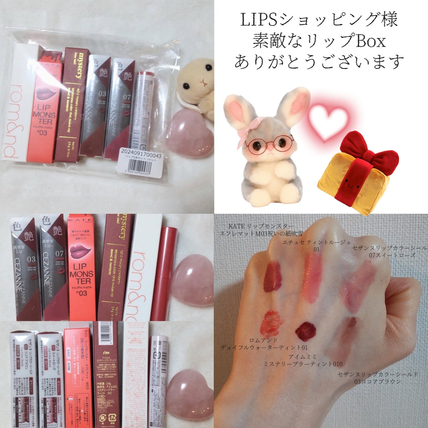 ãããð€ãšããµ on LIPS ã#æäŸLIPSã·ã§ããã³ã°æ§ãããLIPSã·ã§ããã³ã°3åšå¹ŽX..ãïŒ5æç®ïŒ