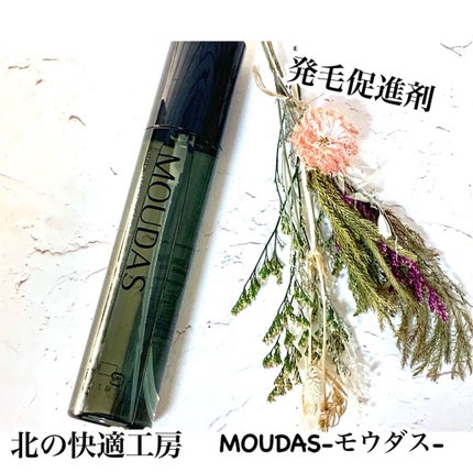 モウダス 薬用 発毛促進剤/北の快適工房/頭皮ローションを使ったクチコミ(1枚目)