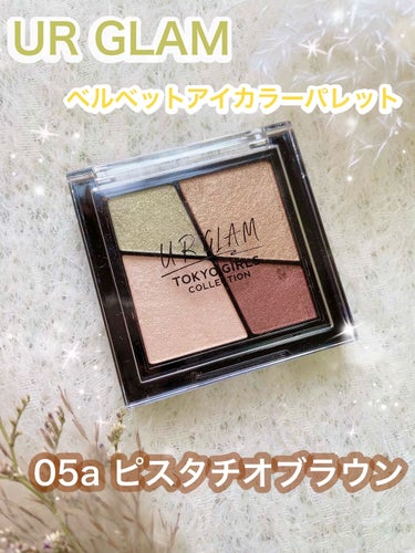 UR GLAM　VELVET EYE COLOR PALETTE/U R GLAM/アイシャドウパレットを使ったクチコミ（1枚目）