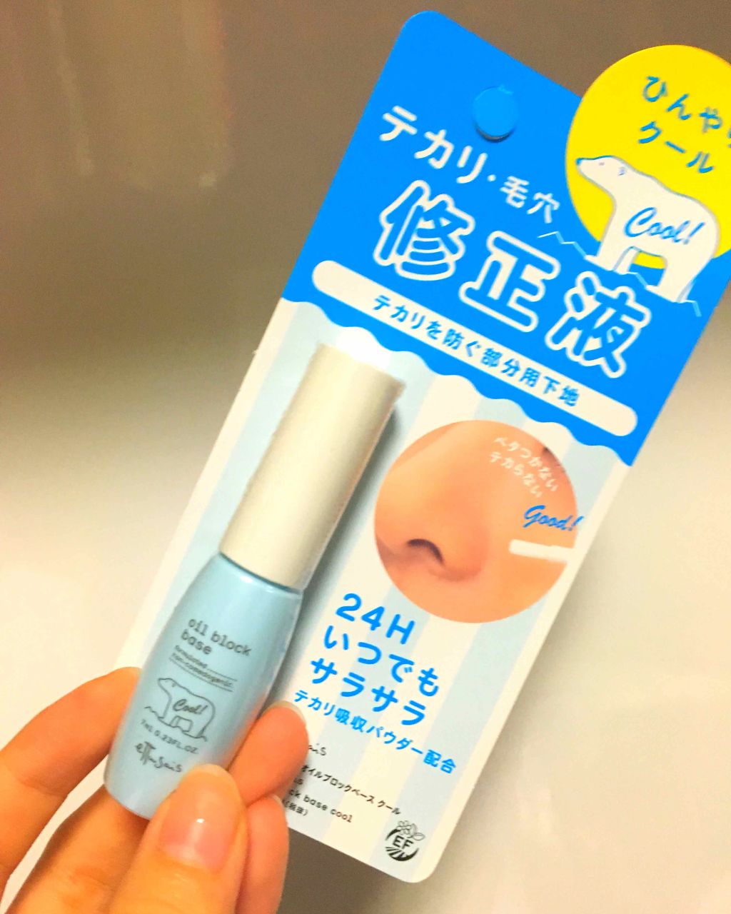 エテュセ ポアレスプライマー/ettusais/化粧下地を使ったクチコミ(1枚目)