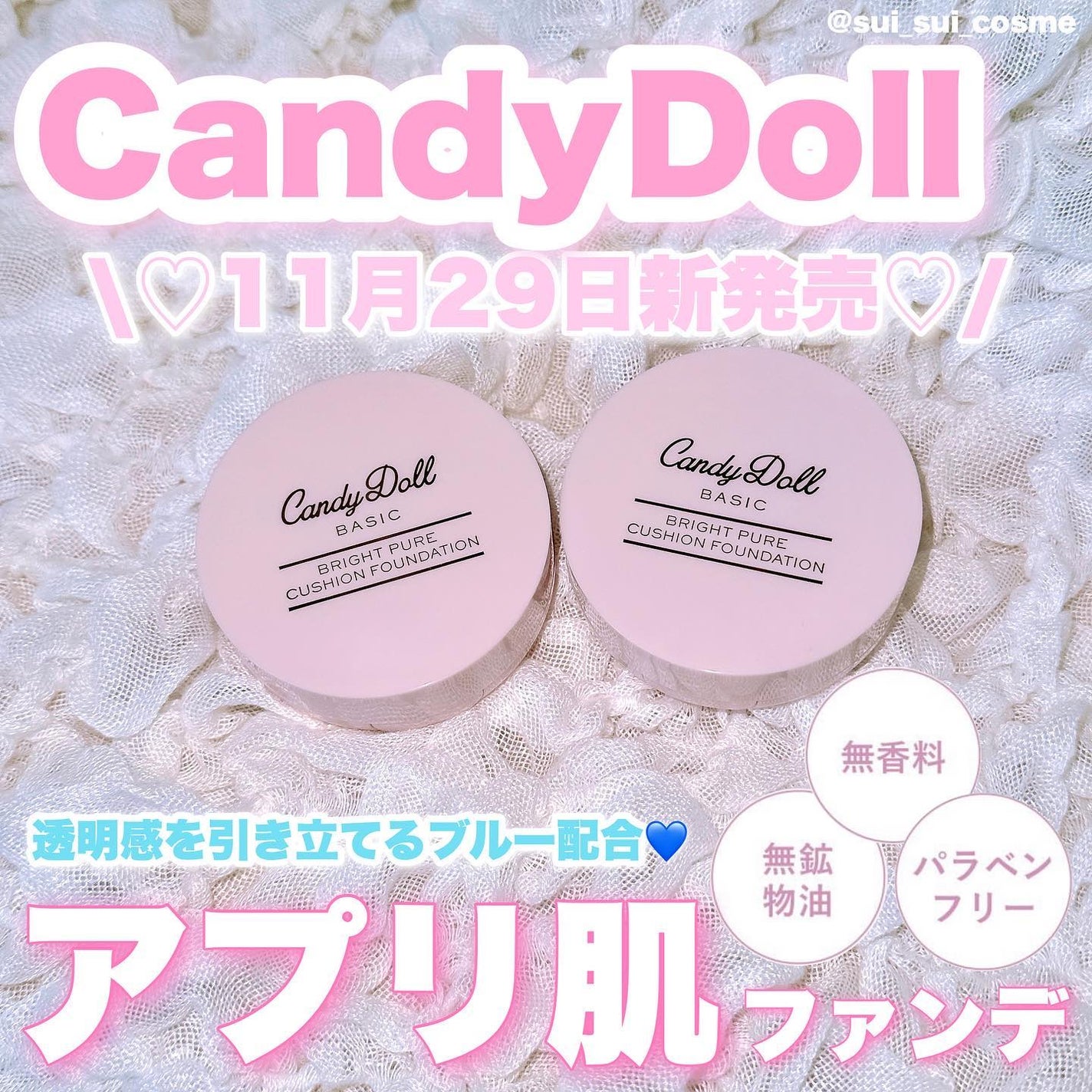 ブライトピュアクッションファンデーション/CandyDoll/クッションファンデーションを使ったクチコミ(1枚目)