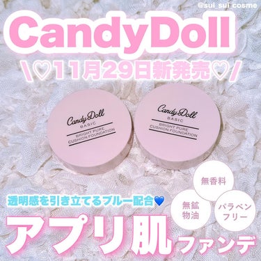 ブライトピュアクッションファンデーション 01 クリアバニラ/CandyDoll/クッションファンデーションを使ったクチコミ（1枚目）