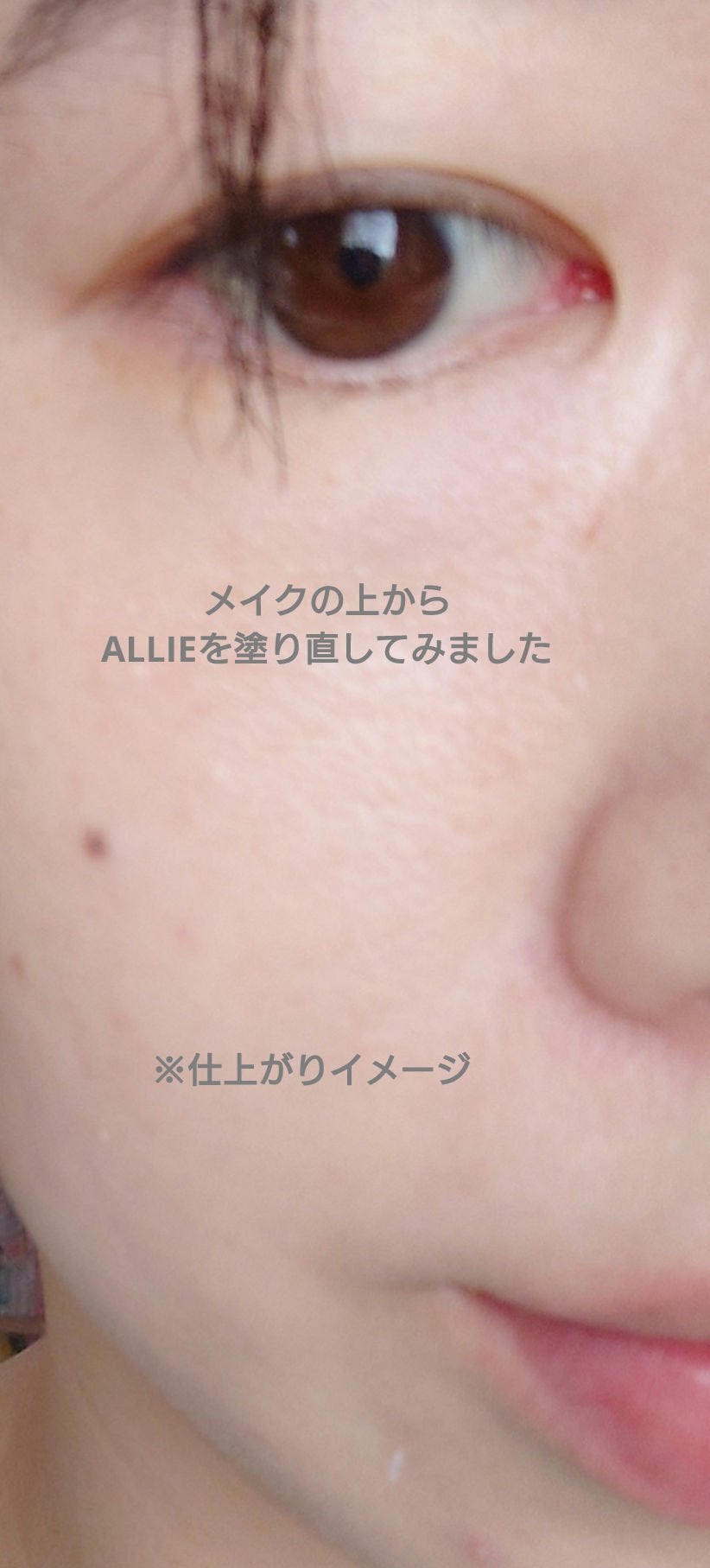 アリィー クロノビューティ カラーチューニングUV/アリィー/日焼け止めクリームを使ったクチコミ(9枚目)