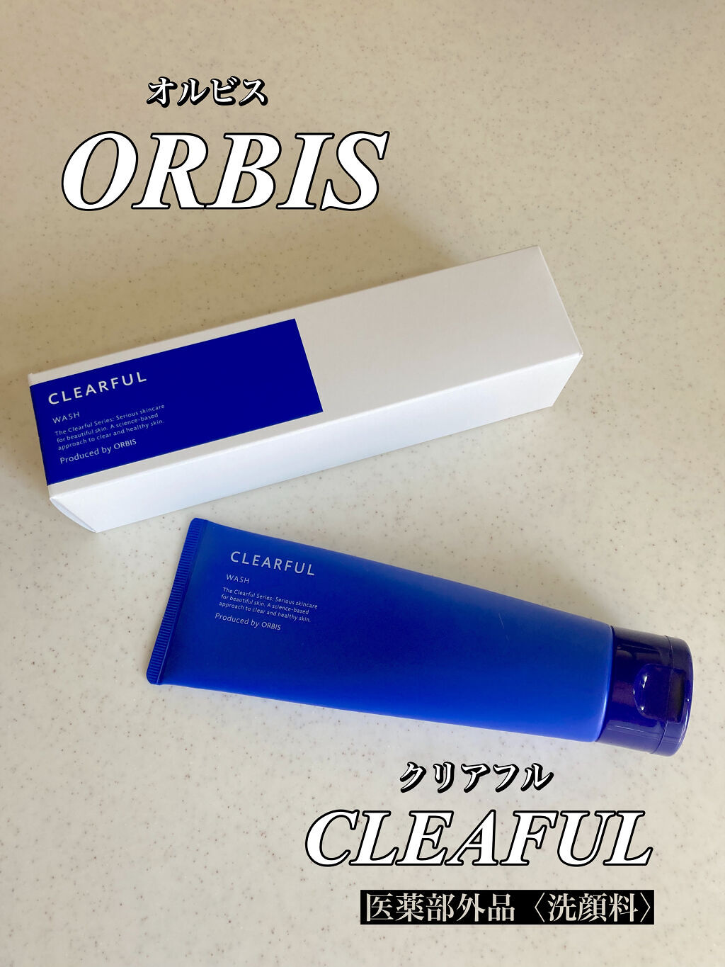 クリアフル ウォッシュ/オルビス/洗顔フォームを使ったクチコミ（2枚目）