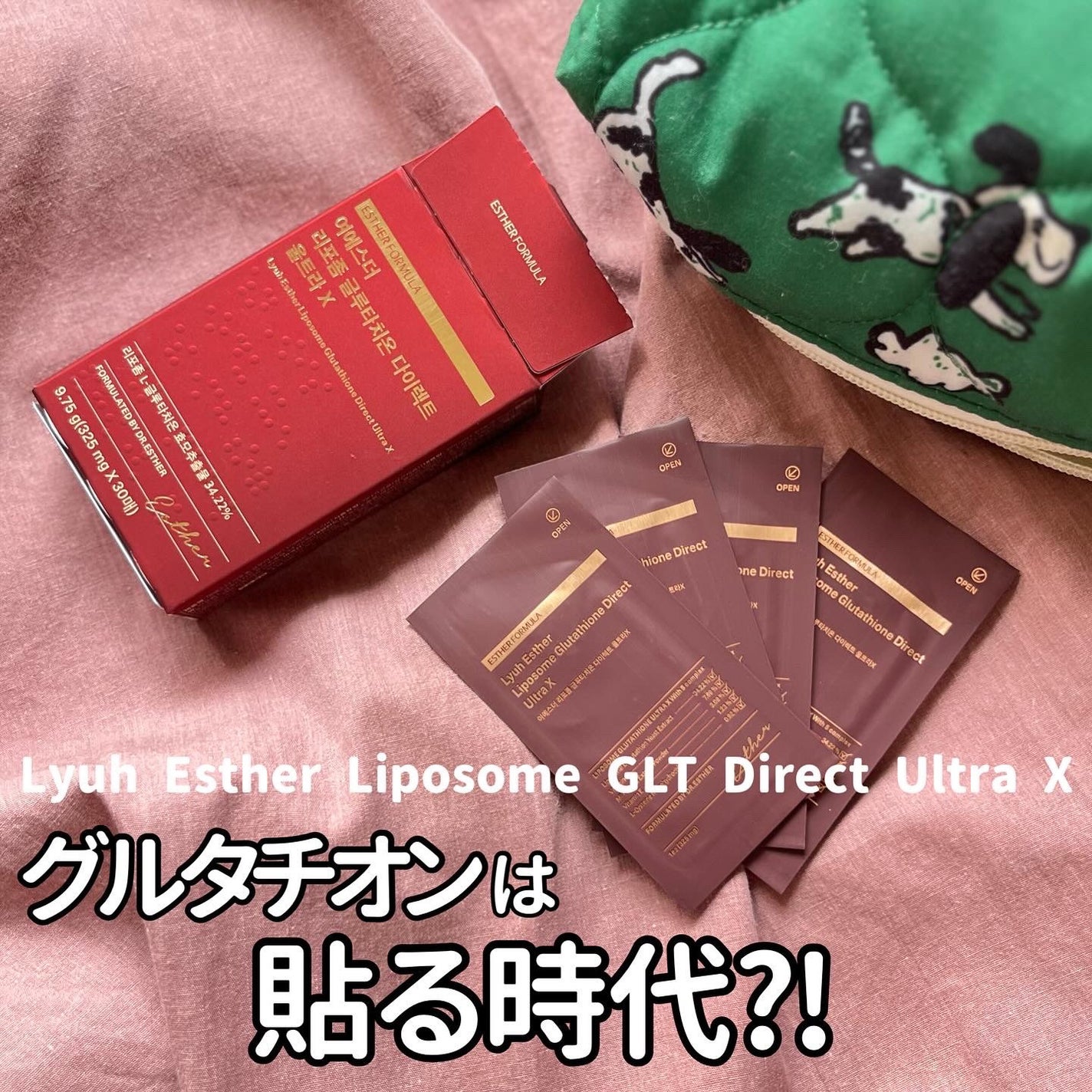 ヨエスターGLTダイレクトウルトラX/ESTHER FORMULA/美容サプリメントを使ったクチコミ(1枚目)