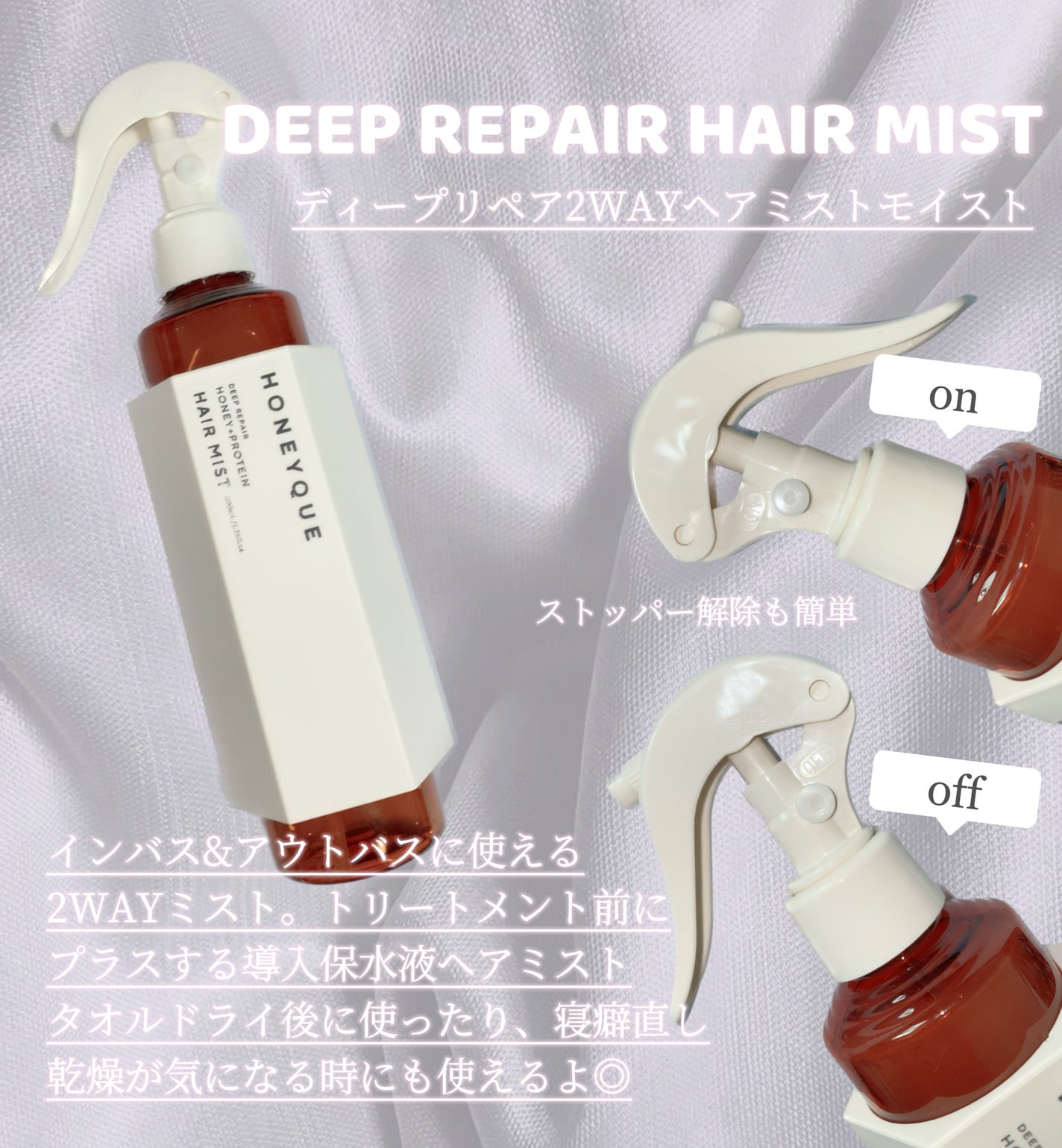 ディープリペア シャンプー モイスト/ヘアトリートメント モイスト/ハニーク/市販シャンプーを使ったクチコミ(2枚目)