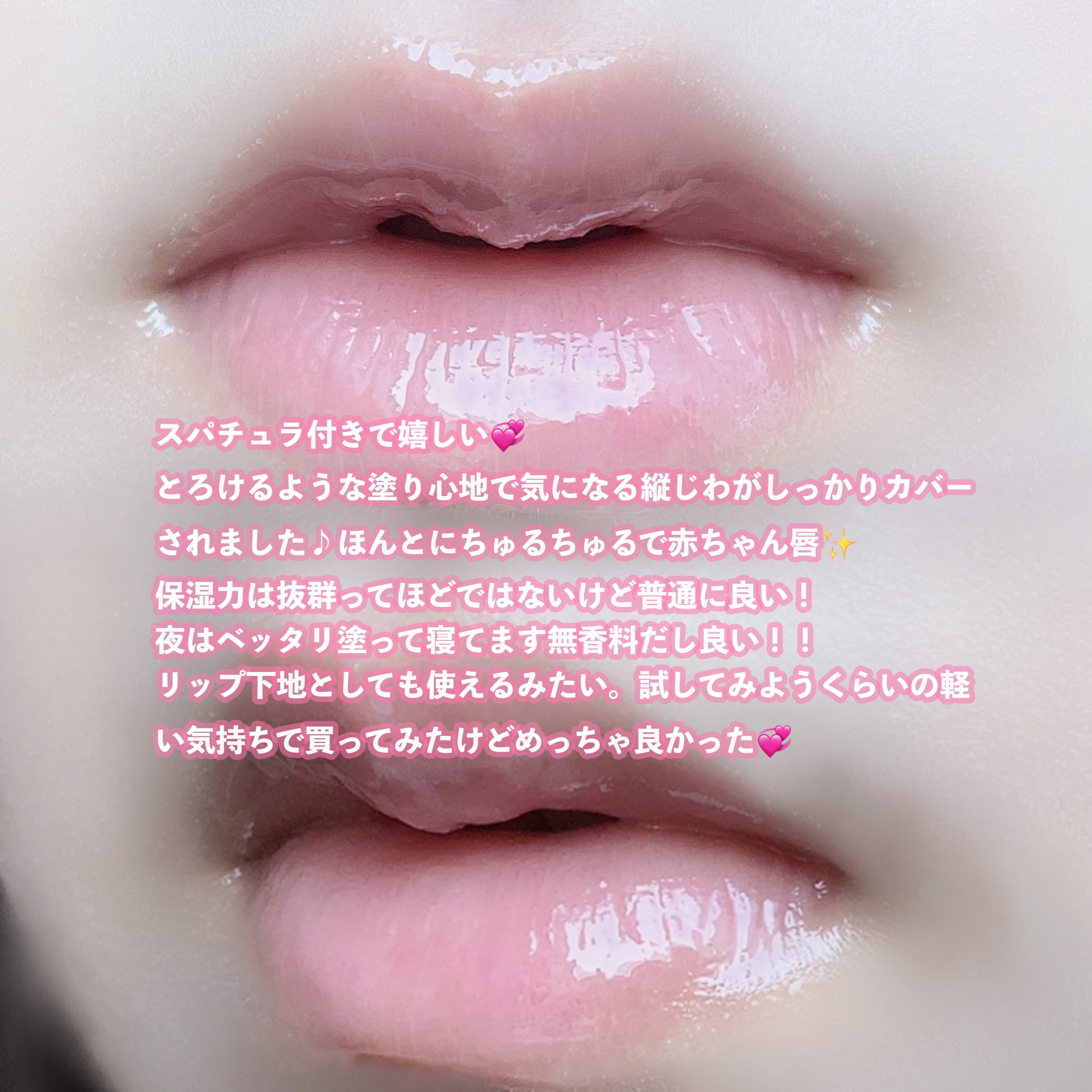 メロウデューリップマスク/キャンメイク/リップマスクを使ったクチコミ（3枚目）