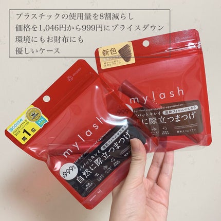 オペラ マイラッシュ アドバンスト/OPERA/マスカラを使ったクチコミ(3枚目)