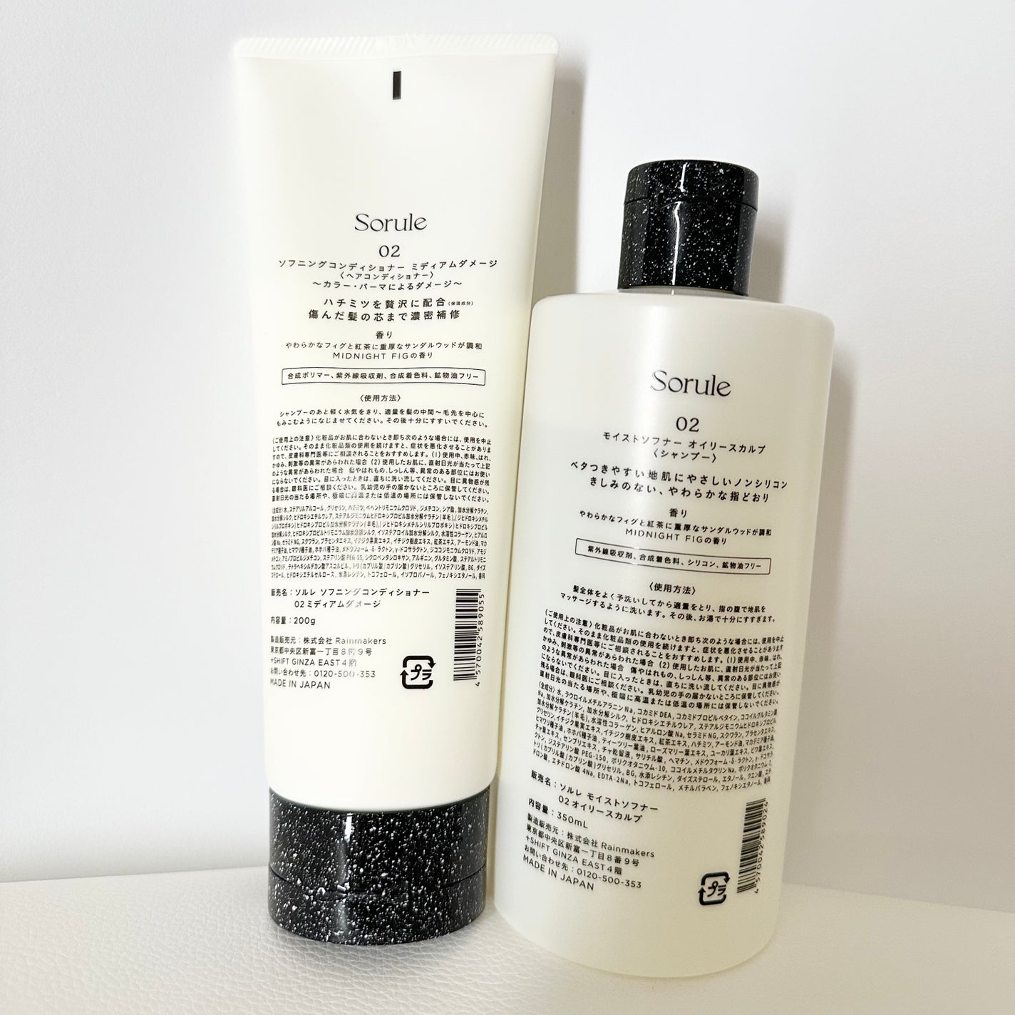 モイストソフナー 02オイリースカルプ/Sorule/市販シャンプーを使ったクチコミ(2枚目)