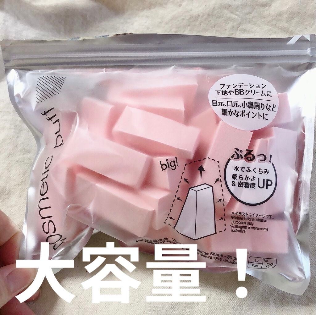 メイクアップスポンジ(バリューパック ウェッジ型 30個)/DAISO/パフ・スポンジを使ったクチコミ(1枚目)