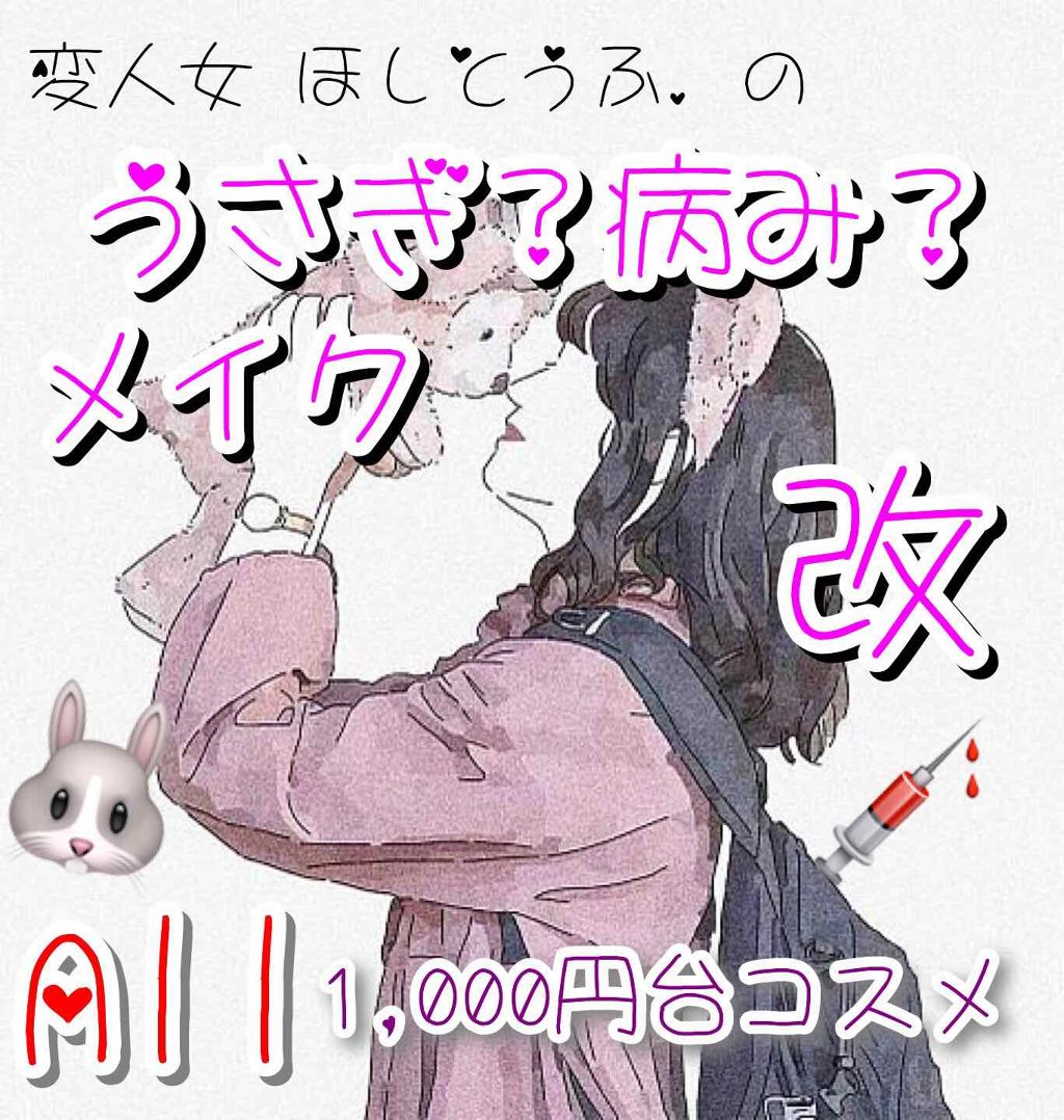 シークレットカラーアイズ/キャンメイク/アイシャドウパレットを使ったクチコミ(1枚目)