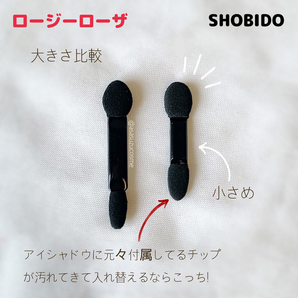 アイシャドウチップ ダブル/ロージーローザ/その他化粧小物を使ったクチコミ（2枚目）