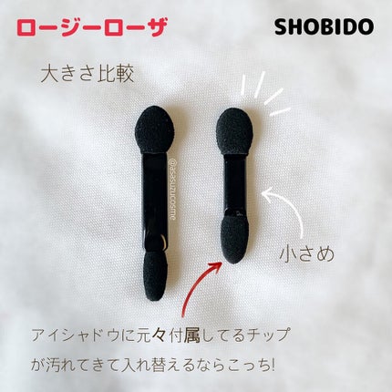 ロージーローザ アイシャドウチップ ダブルのクチコミ「お気に入りアイシャドウチップ比較!
比較するもの
▶︎ロージーローザ アイシャドウチップ.....」(2枚目)