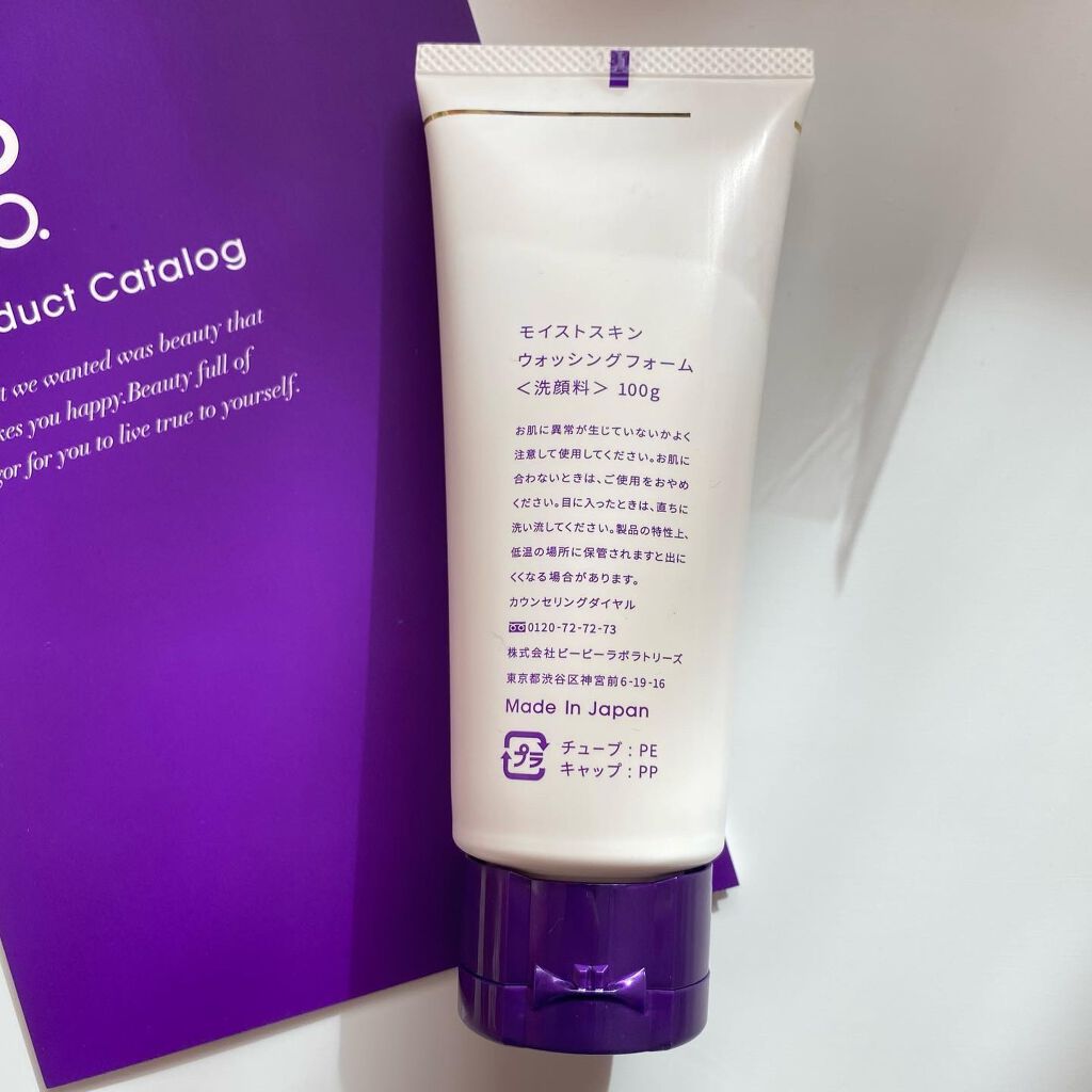 モイストスキン ウォッシングフォーム/Bb lab./洗顔フォームを使ったクチコミ（3枚目）