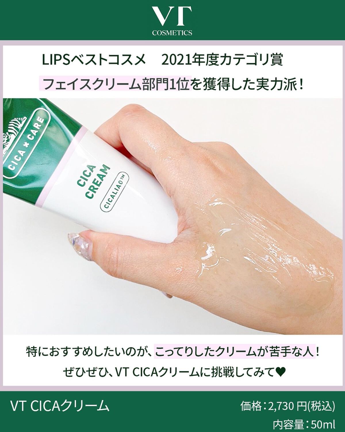 CICA クリーム/VT/フェイスクリームを使ったクチコミ（3枚目）